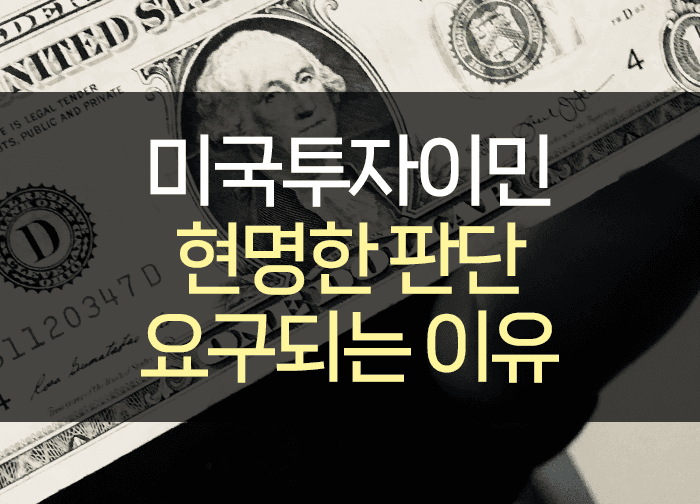 미국 EB-5 투자이민 조건과 진행 절차 총정리